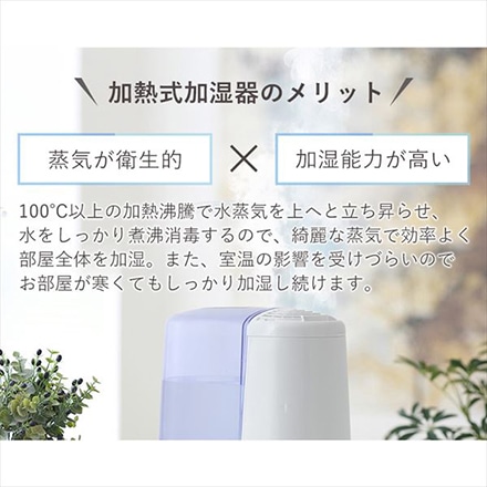 アイリスオーヤマ 加熱式加湿器 260ml/hタイプ SHM-260R1-W ホワイト ※他色あり