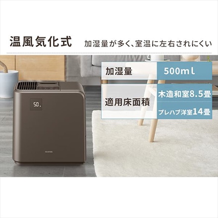アイリスオーヤマ 気化ハイブリッド式加湿器 500ml HVH-500R1-T ブラウン ※他色あり