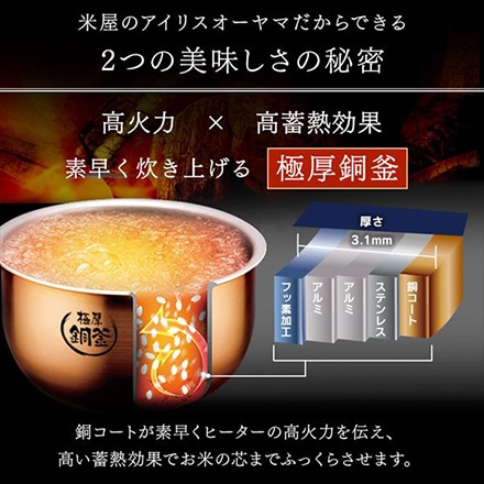 アイリスオーヤマ 分離式 量り炊き IHジャー 炊飯器 3合 ブラック RC-IM30-B