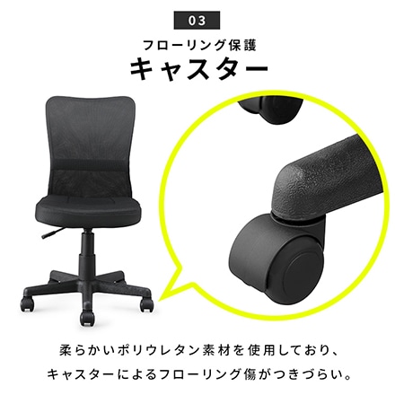 アイリスオーヤマ メッシュバックチェア OFC-MB ブラック ※他色あり