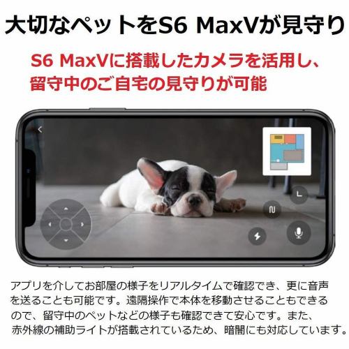 Roborock S6 MaxV ロボット掃除機 S6V52-04 黒