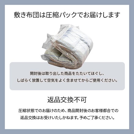 洗える寝具6点セット アムールブルー 6720090 ※他色あり