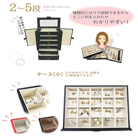 ジュエリーボックス ブラック IFD-799 ※他色あり