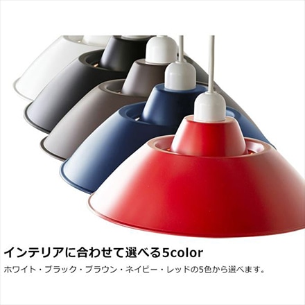アイリスオーヤマ ホーロー調プラシェード LEDデザインペンダントライト Gammmel Plas PL8L-E26PE1 Mサイズ ホワイト ※他色あり