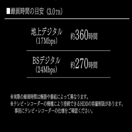 アイリスオーヤマ テレビ録画用外付けハードディスク 3TB HD-IR3-V1 ブラック