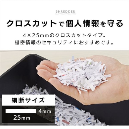 アイリスオーヤマ 超静音シュレッダー P6HCS-W ホワイト ※他色あり