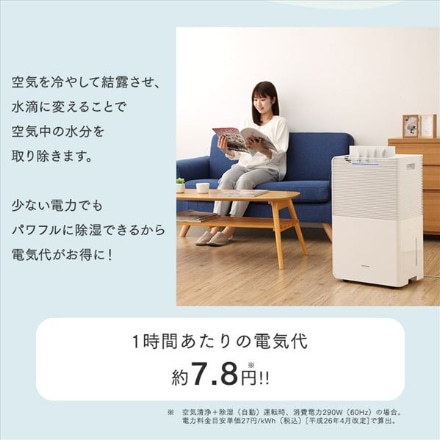 アイリスオーヤマ 空気清浄機能付除湿機 16L 最大20畳 (加湿最大40畳) IJCP-J160-W ホワイト