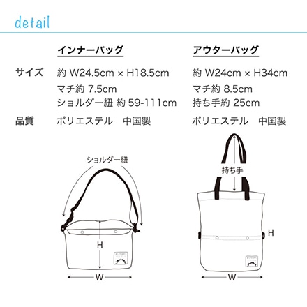 ショルダーバッグ + トートバッグ 2way 分離型 多機能 男女兼用 ユニセックス メンズ レディース バッグ BEL TEMPO ネイビー ※他色あり