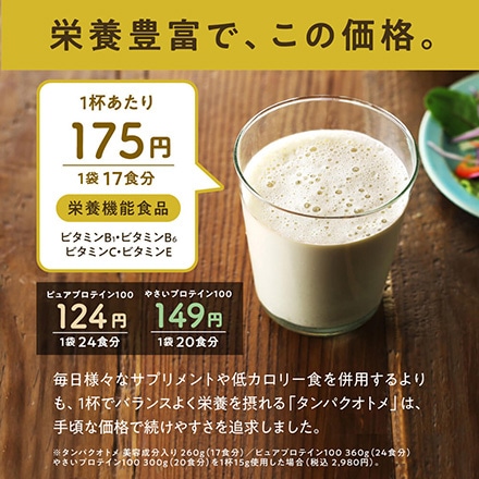 タマチャンショップ タンパクオトメ すこやか朝バナナ味 260g