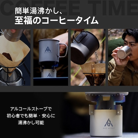 AND MYSELF(アンドマイセルフ) プチキャンプ ソロキャンプ ソロ キャンプ セット 一式 道具 道具一式 カーキ ※他色有り
