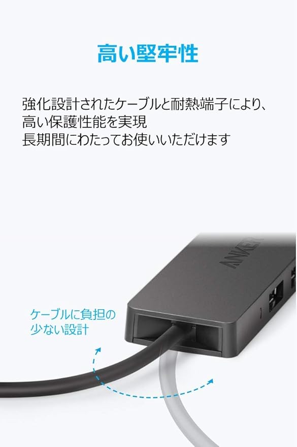 Anker USB3.0 ウルトラスリム 4ポートハブ