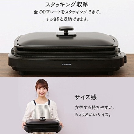 アイリスオーヤマ 網焼き風ホットプレート2枚 APA-136-B ブラック