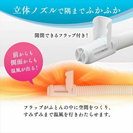 アイリスオーヤマ ふとん乾燥機 FKC3WP カラリエパールホワイト