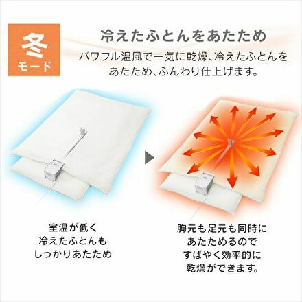アイリスオーヤマ ふとん乾燥機 カラリエ FK-H1-W ホワイト