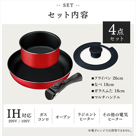 アイリスオーヤマ 取っ手が外せる フライパン なべ 4点セット レッド TF-SE4 ※他色あり