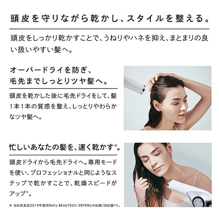 MTG ReFa BEAUTECH DRYER PRO ホワイト RE-AJ02A
