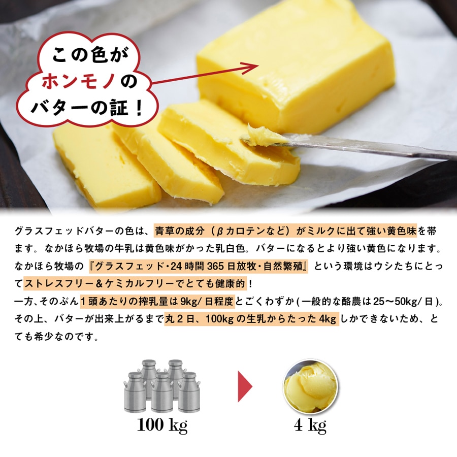なかほら牧場特製 ピュアグラスフェッドバターのギー