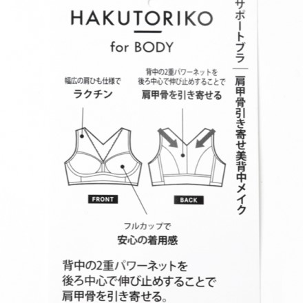 ノンワイヤーサポートブラ ダブル ブラック M ※他色あり