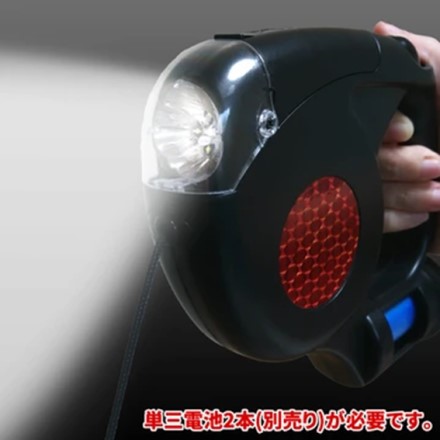 【明るくな~るS】LEDライトつき犬用リード自動巻き ブラック ※他色あり