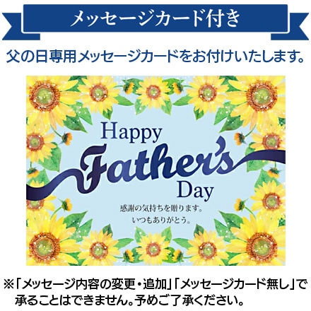 《2022 父の日》 ひまわり花束とスターバックスプレミアムミックスのセット計1.5kg 226966020 【販売期間:2022年5月10日~2022年6月10日】