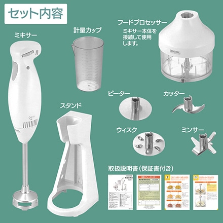 電気ミキサー CS30306