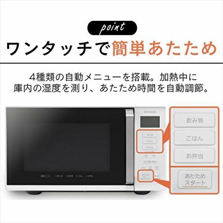 アイリスオーヤマ 電子レンジ 22L フラットテーブル IMB-F2201-W ホワイト※他色あり