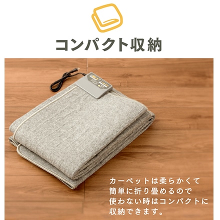 アイリスオーヤマ 室温センサー付き ホットカーペット 3畳 グレー HCM-T2420