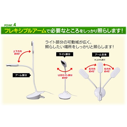 アイリスオーヤマ LED 2WAY デスクライト ホワイト LDL-202C-W