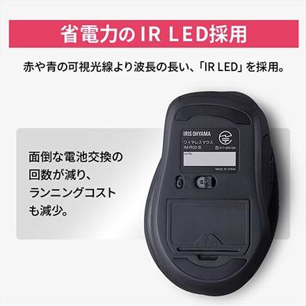 アイリスオーヤマ ワイヤレスマウス IM-R03-B ブラック