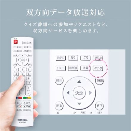 アイリスオーヤマ 2K液晶テレビ 40V型 LT-40C420W ホワイト