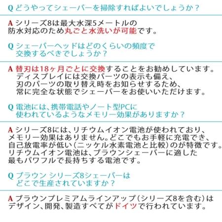 BRAUN ブラウンシリーズ8 8350SV