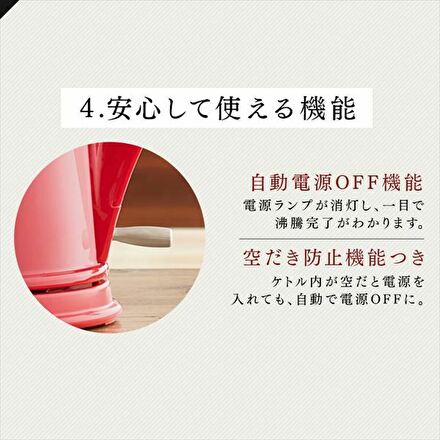 アイリスオーヤマ ricopa 電気ケトル IKE-R800-WC ホワイトアイボリー ※他色あり