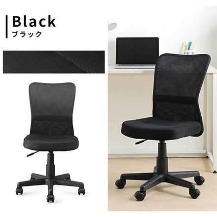 アイリスオーヤマ メッシュバックチェア OFC-MB ブラック ※他色あり