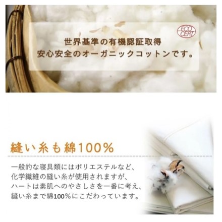 有機コットン 肌ふとん 高密度 防ダニ生地使用 シングルサイズ 約150×210cm