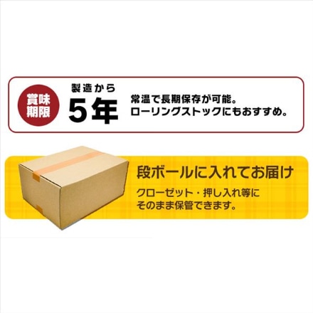 アイリスオーヤマ 防災食セット 12種 42食セット 7930g