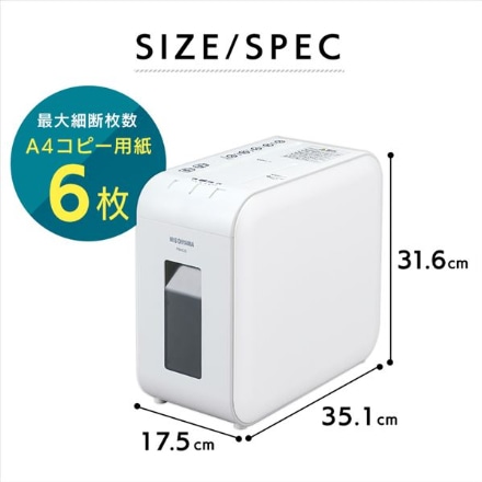 アイリスオーヤマ 超静音シュレッダー P6HCS-W ホワイト ※他色あり