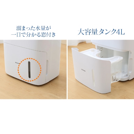 アイリスオーヤマ 空気清浄機能付除湿機 DCE-120 ホワイト