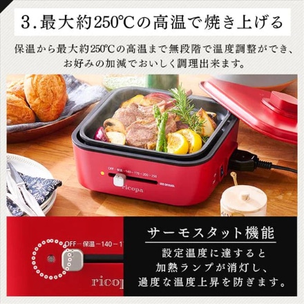 アイリスオーヤマ ricopa グリルなべ2枚プレート IGU-PR2-R レッド ※他色あり