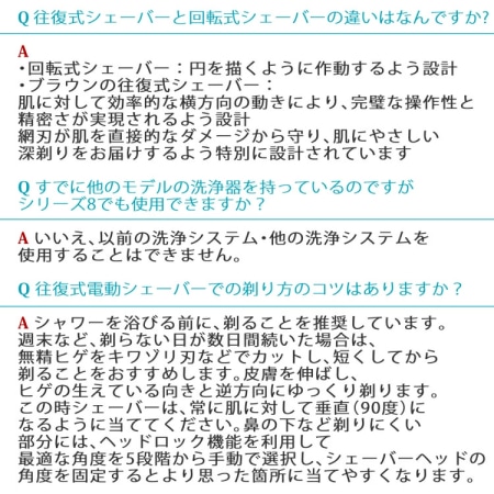BRAUN ブラウンシリーズ8 8350SV