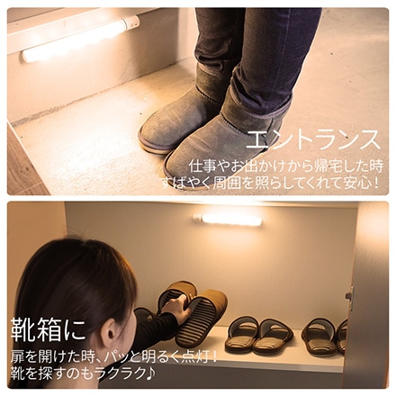 センサーライト 電池式 屋内 階段 玄関 ホワイト ※他色あり
