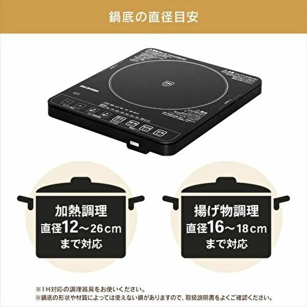 アイリスオーヤマ IHクッキングヒーター・焼き肉プレート・鍋セット IHC-T51S-B