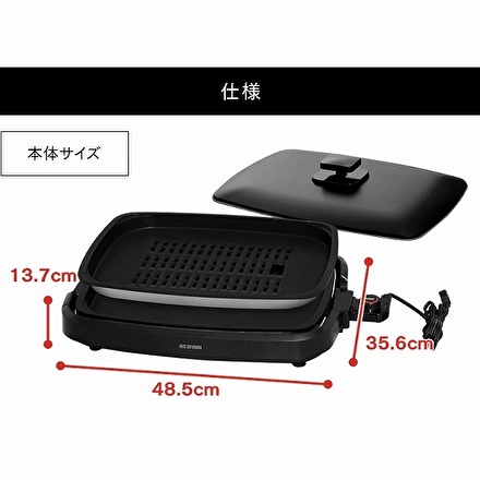 アイリスオーヤマ 網焼き風ホットプレート2枚 APA-136-B ブラック