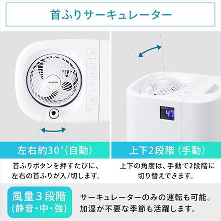 アイリスオーヤマ サーキュレーター加湿器 HCK-5520-W ホワイト