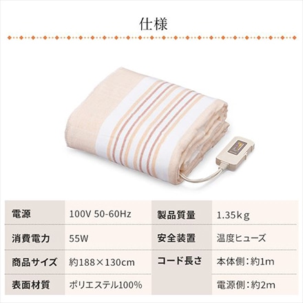 アイリスオーヤマ 電気毛布 掛け敷タイプ EHB-1813-T ブラウン
