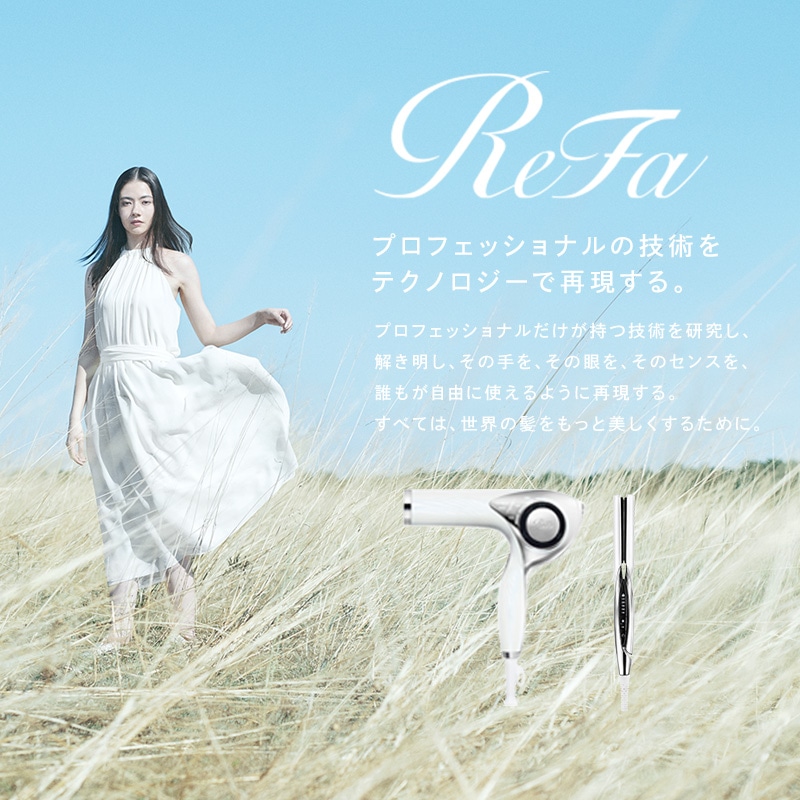 MTG ReFa BEAUTECH DRYER ホワイト RE-AB02A ※他色あり