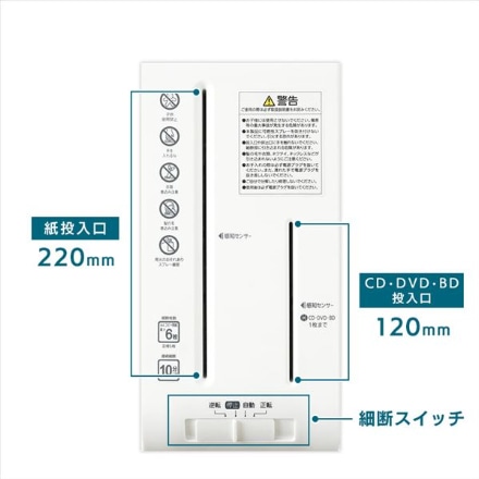 アイリスオーヤマ 超静音シュレッダー P6HCS-W ホワイト ※他色あり