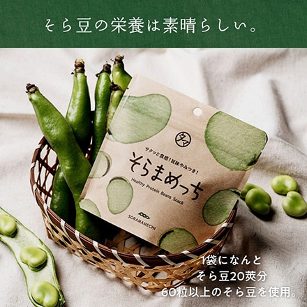 タマチャンショップ そらまめっち 満潮の塩 卑弥呼味噌 黒トリュフ 3袋セット 80g×3袋