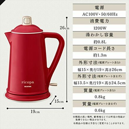アイリスオーヤマ ricopa 電気ケトル IKE-R800-WC ホワイトアイボリー ※他色あり