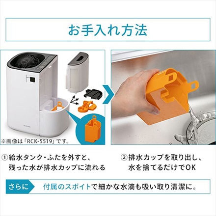 アイリスオーヤマ サーキュレーター加湿器 HCK-5520-W ホワイト