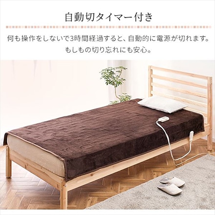 アイリスオーヤマ 電気毛布 掛け敷タイプ フランネル素材 EHB-F1813-DT ダークブラウン
